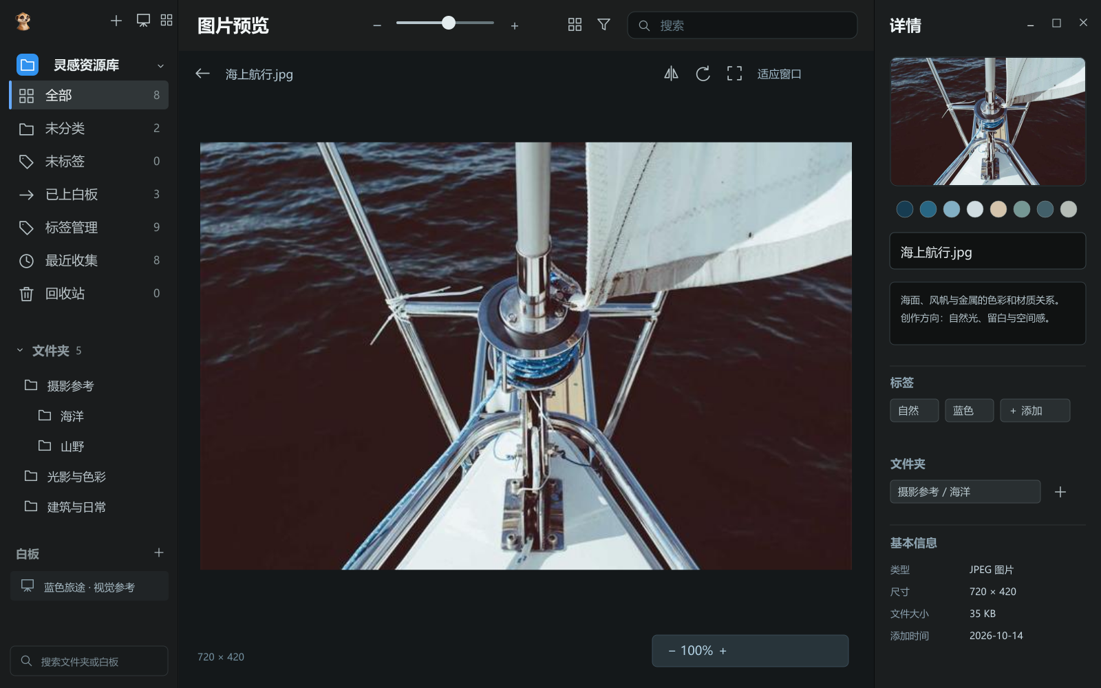图片预览 · 界面效果图